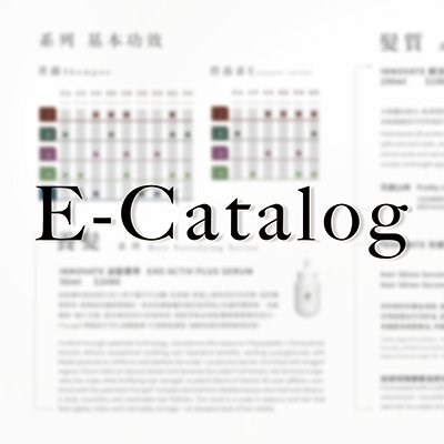 產品E-Catalog